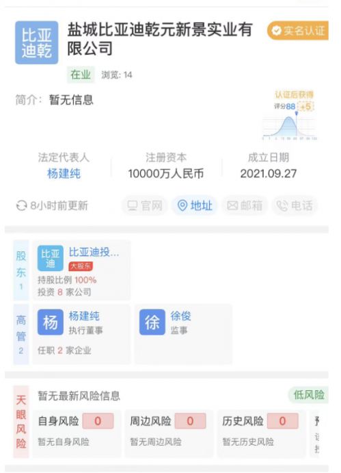 比亞迪鹽城再落子，1億元布局小微型客車租賃新賽道